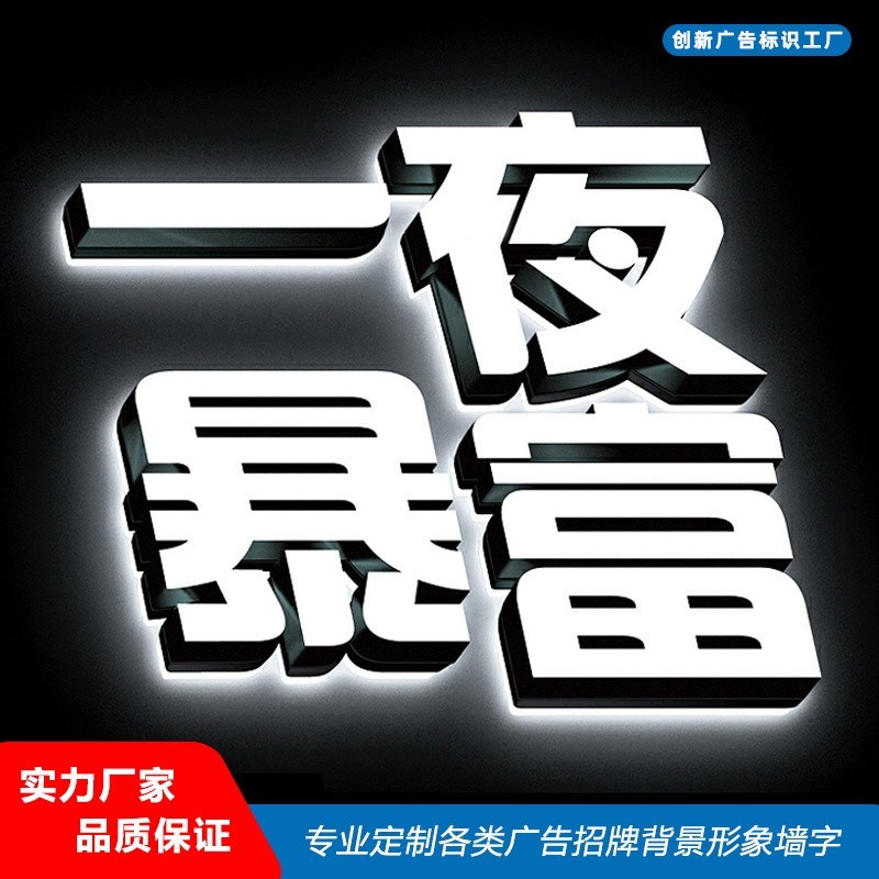 亚克力迷你发光字定做广告招牌门头灯箱树脂无边金属水晶背发光字