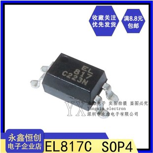 貼片億光 全新國產 EL817C SOP4封裝 C單路光耦合器芯片IC EL817S