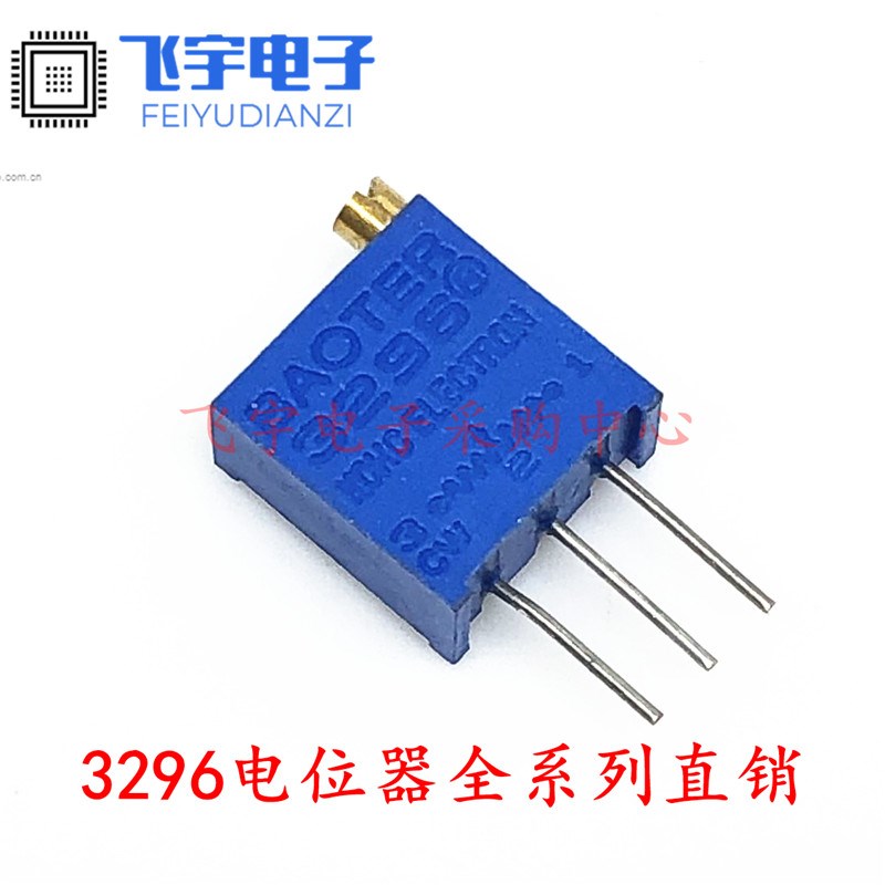 3296W-105 顶调 1M 1兆 可调精密多圈 电位器 可调电阻 W105