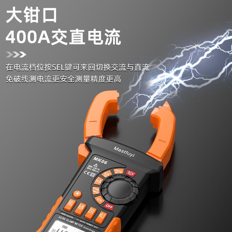 速发专业交直流钳形表万用电表数字电流表多功能电工电容高精度自