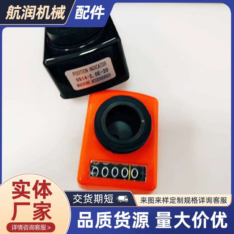 位置显示器c-DPTL/DPMR/DPML/DPNL/DPNR1/2/3/4/5/6-CSE6/8/10/12