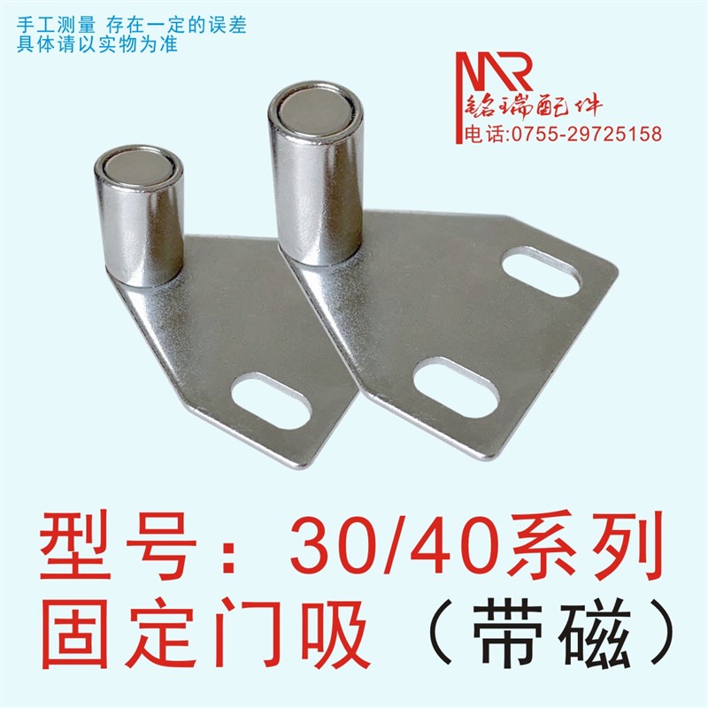 4030型材框架/专用门吸三角铁片圆形固定铝合金配件/带吸铁门阻