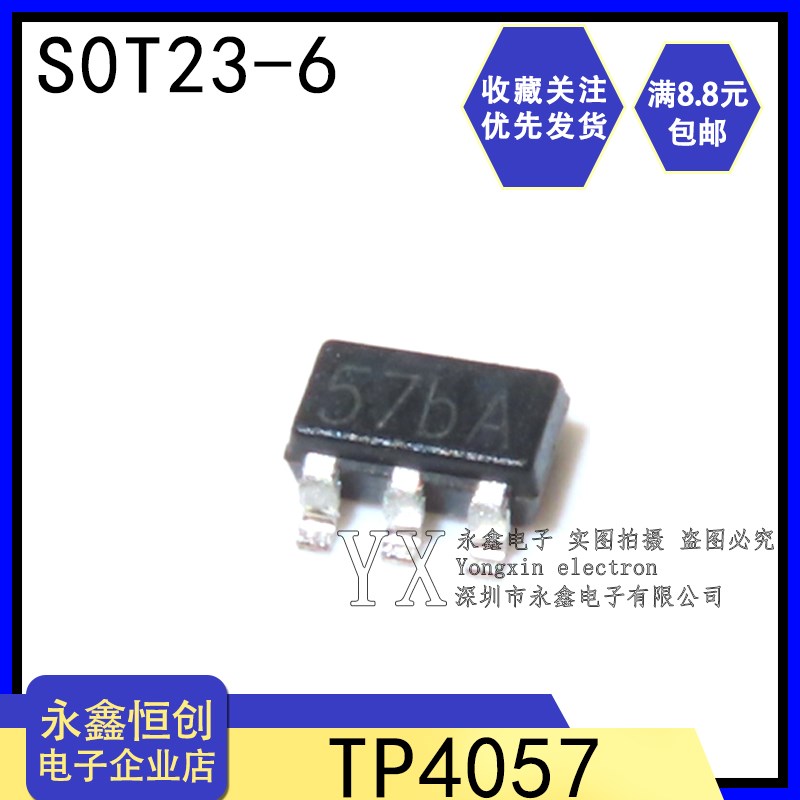 全新国产 TP4054/54b0/SOT23-5 TP4054 LTC LTH7R 贴片 锂电充电