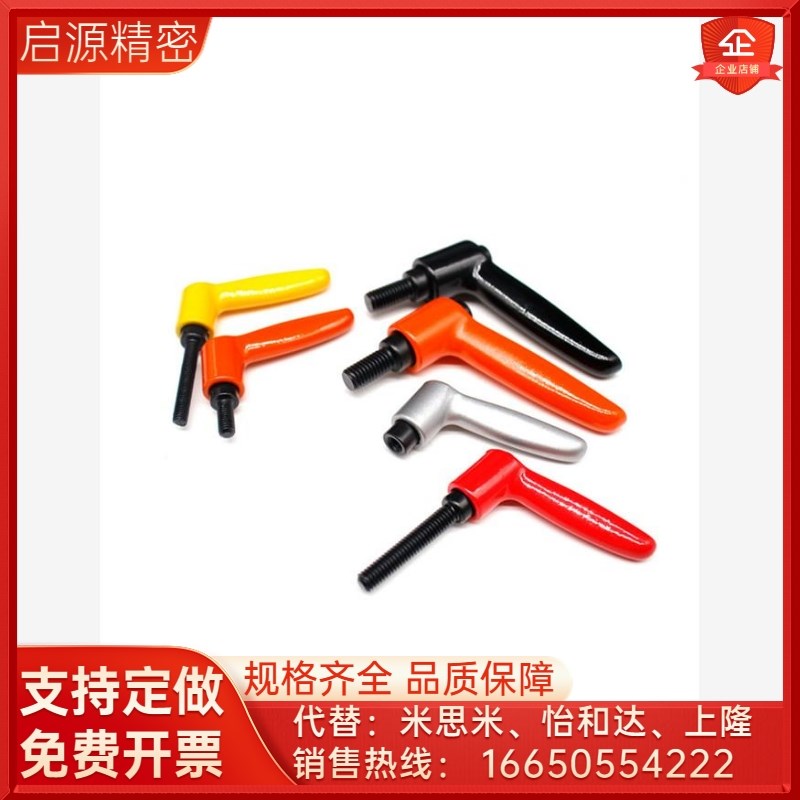 CLDMC/CLDFC4/5/6/8七字小型手柄 固定把手烤漆型锌合金紧定手柄
