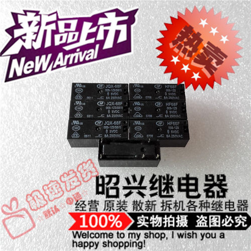 JQX-68F-005-1ZS宏发继电器HF68F-005-1ZS 5脚一组转换8A250VAC