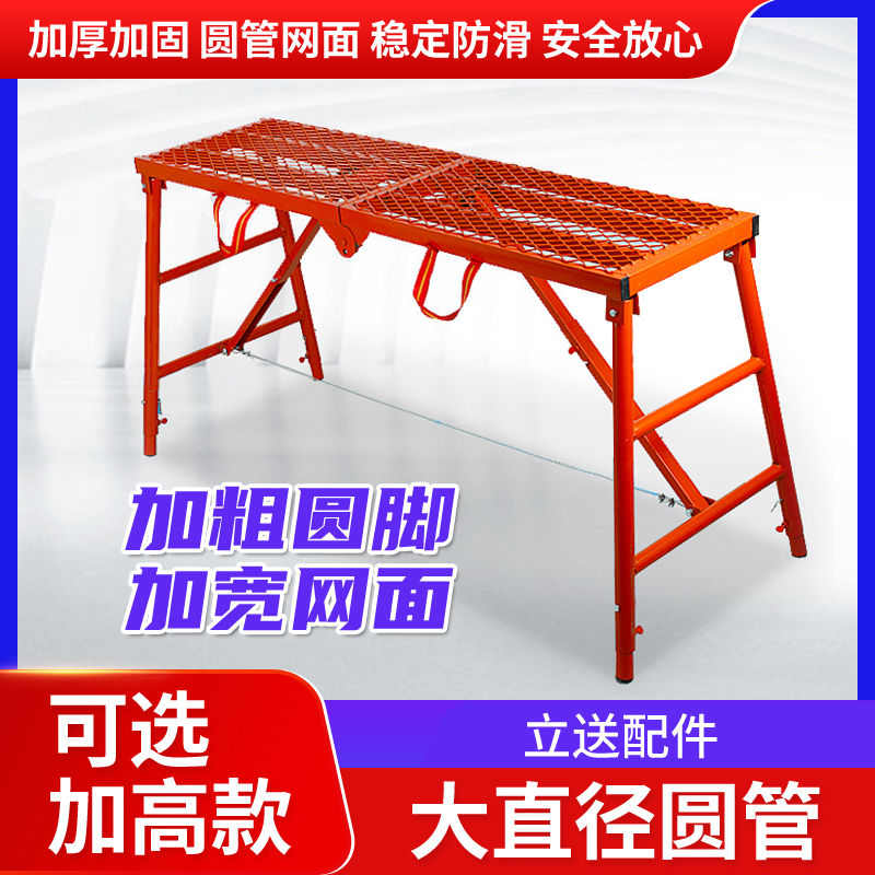 折叠马凳圆管加厚马蹬装修施工脚手架多功能刮腻子伸缩平台梯子