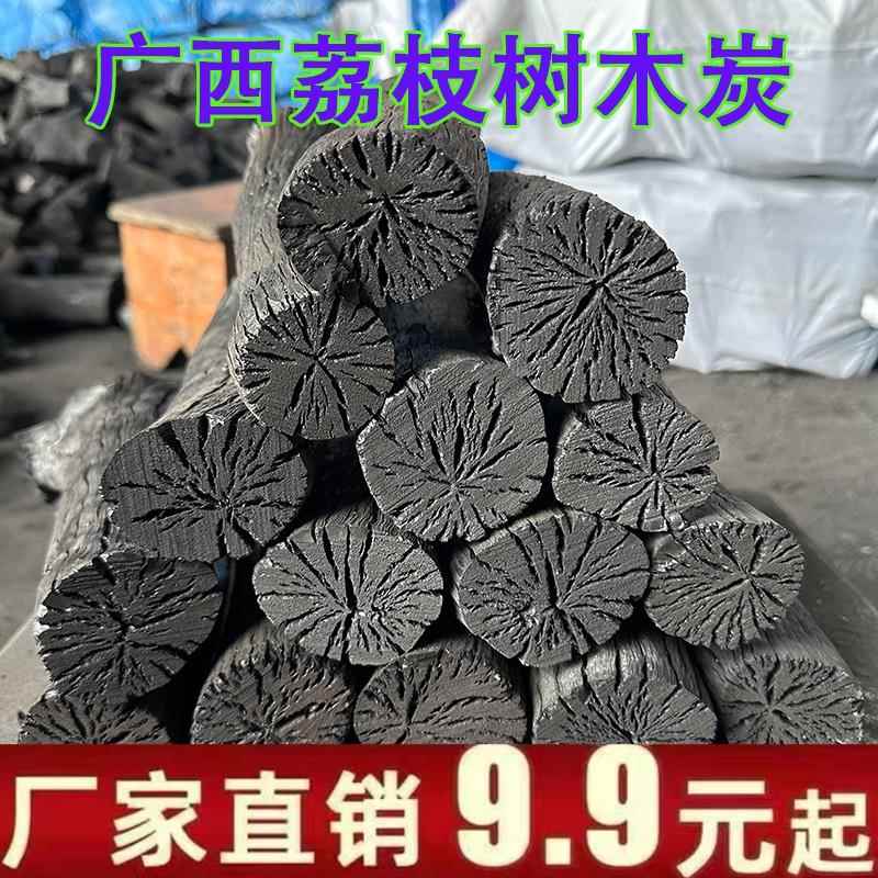 烧烤碳家用果木炭无烟碳户外火锅烤肉碳室内取暖荔枝木炭10斤包邮