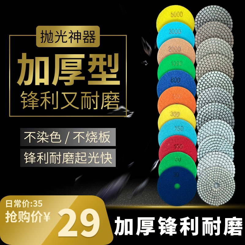 水磨片石材抛光大理石瓷砖修边打磨工具磨光机角磨机石头手砂轮