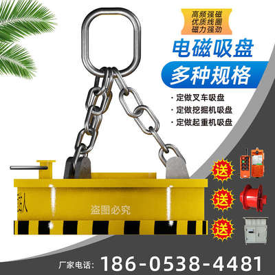 定做起重机电磁吸盘叉车圆形吸盘挖掘机装载机吸盘废钢强磁电磁铁