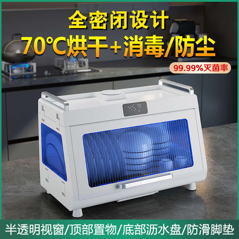 烘干消毒碗柜家用小型台面碗筷架餐具消毒柜多功能碗碟收纳沥水架