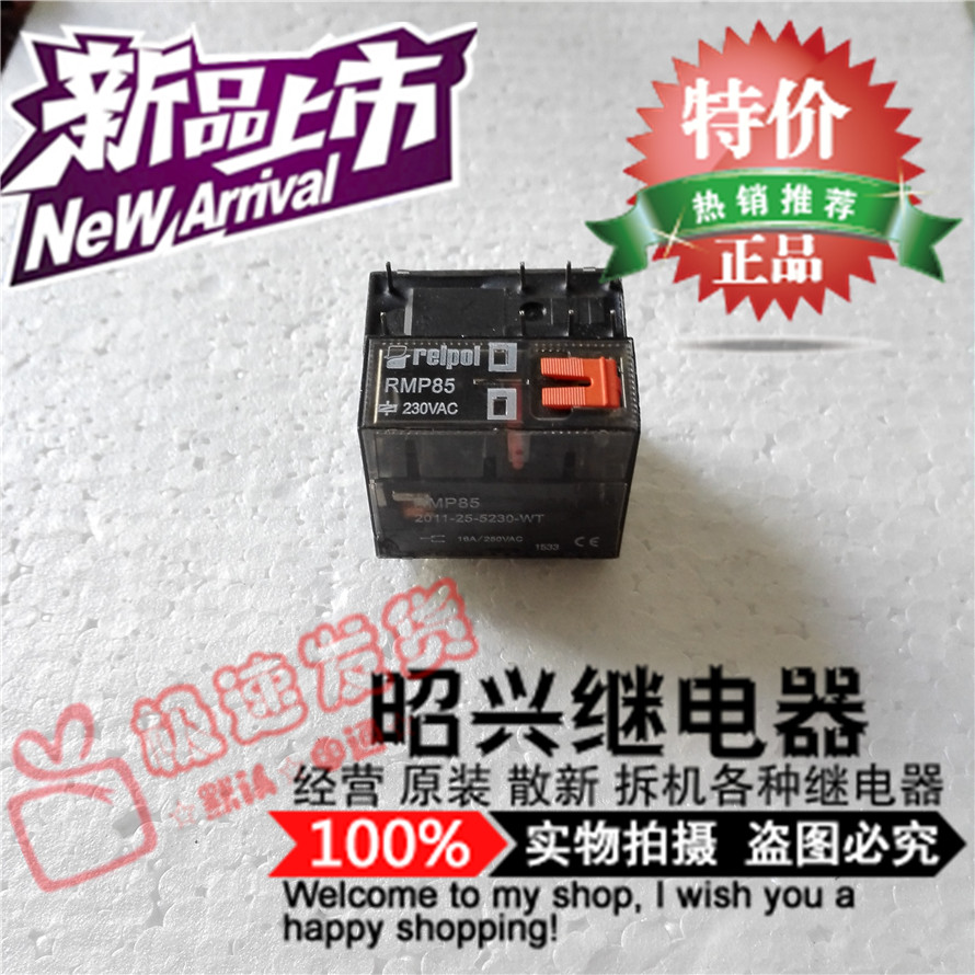 特价促销2011-25-5230-WT relpol继电器可代替HF115FP-A230-1Z