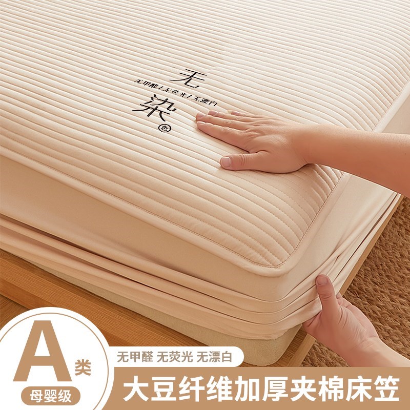 A类夹棉床笠罩单件2024新款加厚席梦思床垫保O护套全包防尘罩2023