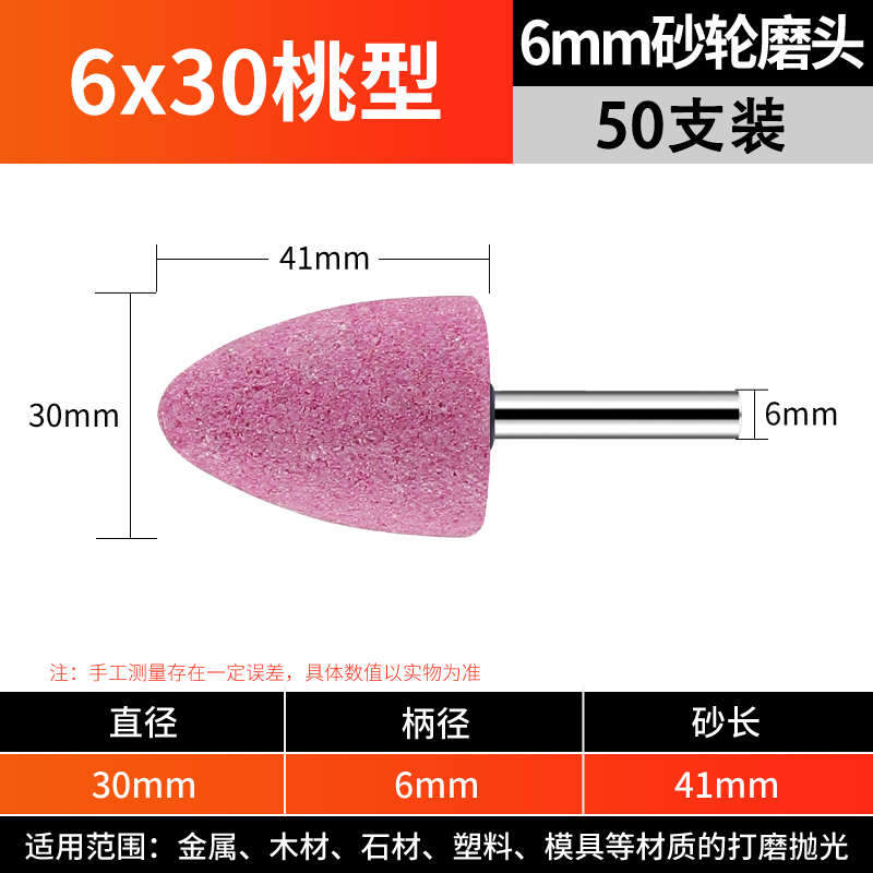 6mm小型红磨机大白鲨头内打磨火石电磨头砂轮仔刚玉电钻磨磨机