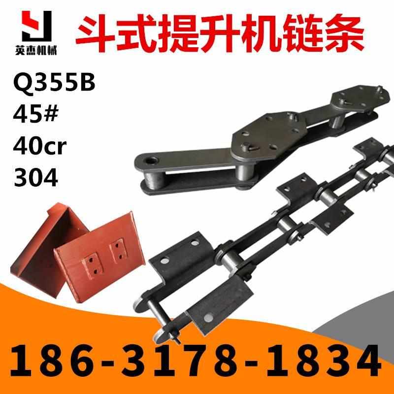 *板式链条上料提升机机垂直链轮链条斗式ne传动提升机链条料斗