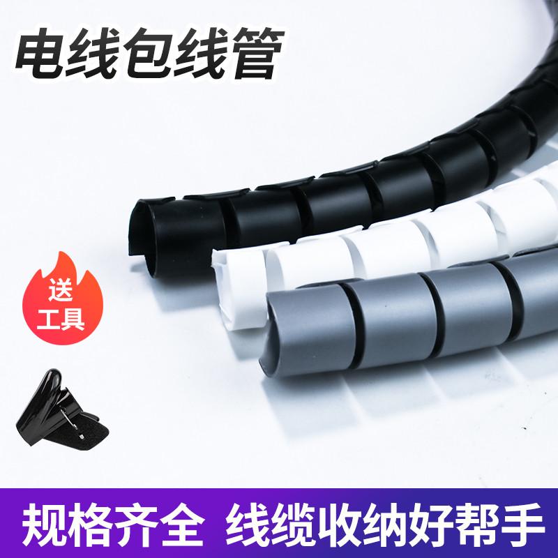 收纳整理电线防咬缠绕管理线管束线管集线器固定器包线管保护套管