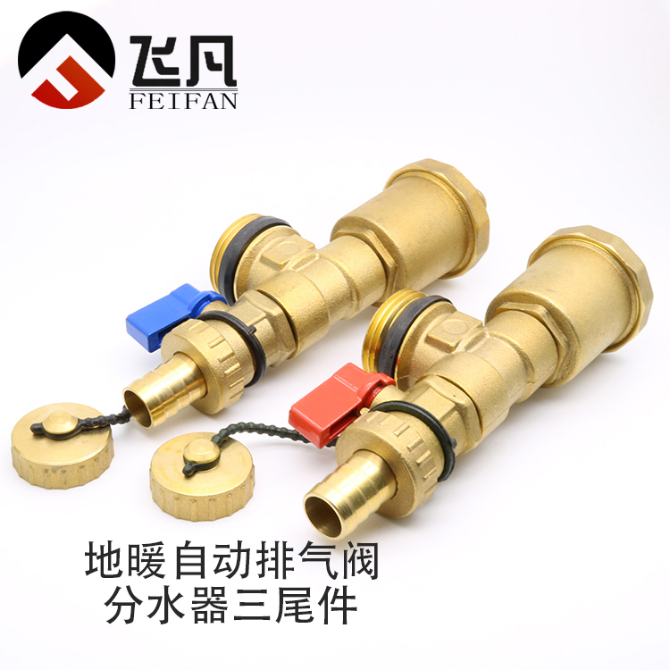 地暖自动排气阀1寸地热分水器末端三尾件纯铜排水电镀活接泄水阀