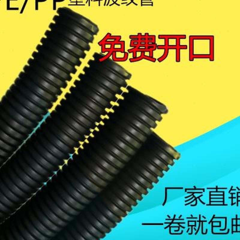 现货速发新品PE塑料波纹管穿线软管PP阻燃塑料软管黑色软管电线电