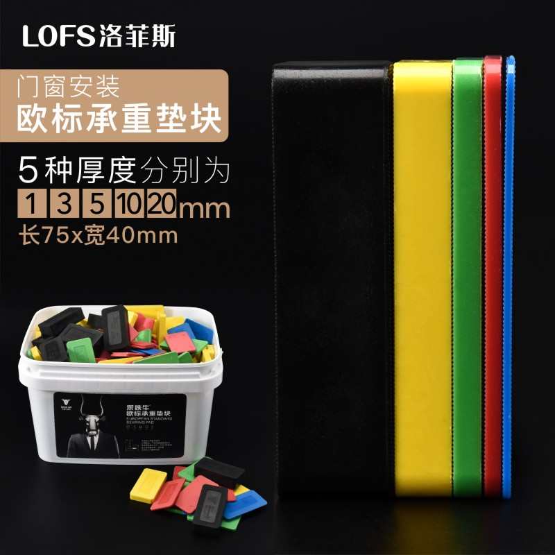 门窗幕垫片块窗户木板垫块框外安装垫高墙安装实心耗材非垫片垫
