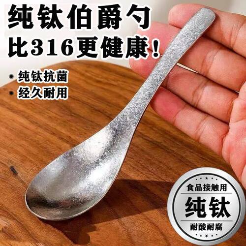纯钛餐勺中式冰花结晶钛调羹便携吃饭勺餐具家用餐勺