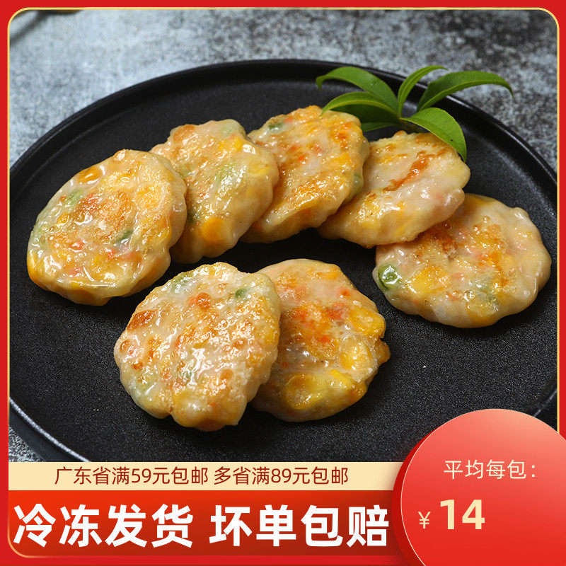 广式玉米饼港式茶楼酒店速冻食品早餐点心广东香煎猪肉粟米饼商用