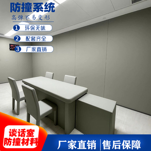 审谈话室防撞软包阻燃纳米棉3留置室siw聚乙烯墙板讯室桌椅挤塑棉