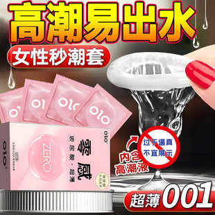 【零感超薄】OLO玻尿酸超薄001官方旗舰延时持久水润滑安全避孕套