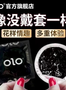 【丝滑入洞】OLO玻尿酸超薄001避孕套裸入男用安全套bytt