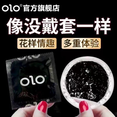 【丝滑入洞】OLO玻尿酸超薄001避孕套裸入男用安全套bytt