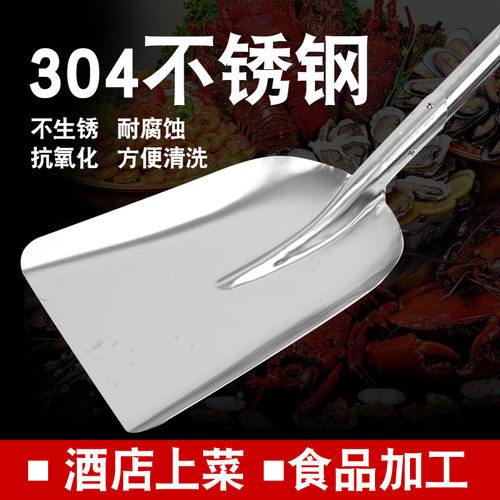 304不锈钢铲钢锹防锈防腐网红锹