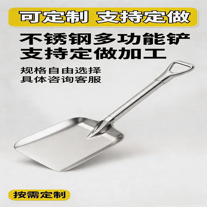 定制铲子户外可定做支持来样加工