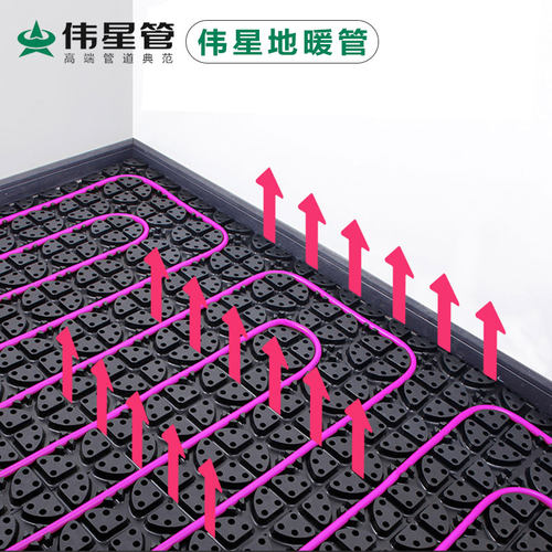 伟星地暖管pert地暖管地暖专用