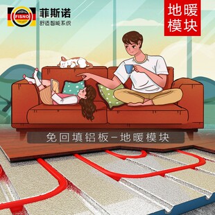 地暖模块免回填专用家用全套设备地暖管保温板材料铝板地热分水器