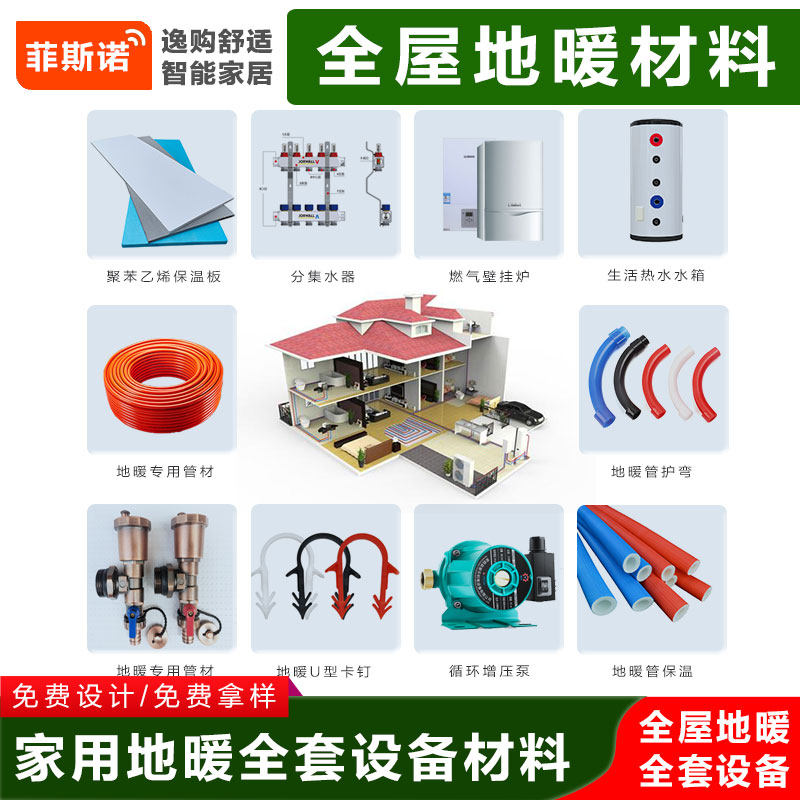 地暖家用全套设备水电地暖模块地热管分水器壁挂炉材料系统安装