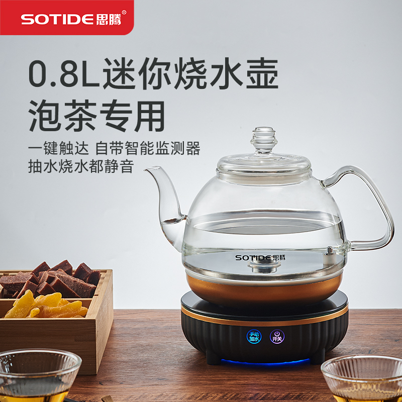 全自动底部上水电热水壶茶台迷你玻璃烧水壶泡茶专用小型功夫茶壶