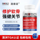 PROTECT澳维诺植物小氨糖澳洲氨基葡萄糖软骨素中老年关节养护KK