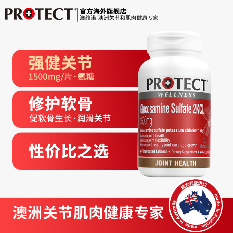 澳洲维骨力氨糖软骨素加钙软膏关节骨维力进口氨基葡萄糖非美国