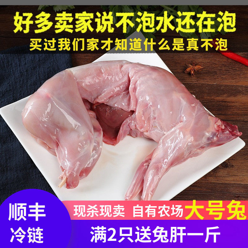 新鲜兔肉整只现杀冷冻兔子肉特大号兔农家散养去头生肉食材2.5斤,水产肉类/新鲜蔬果/熟食,其它生肉制品,淘宝优惠券,粉丝福利购,淘宝优惠卷