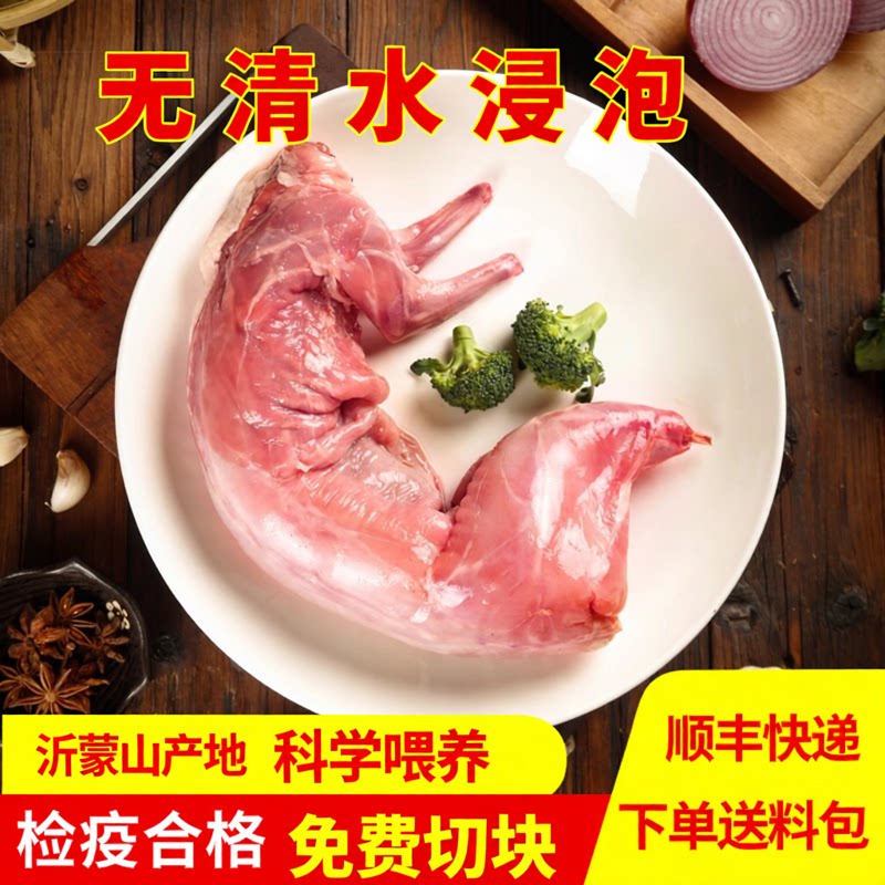 秋草原品质兔肉顺丰快递