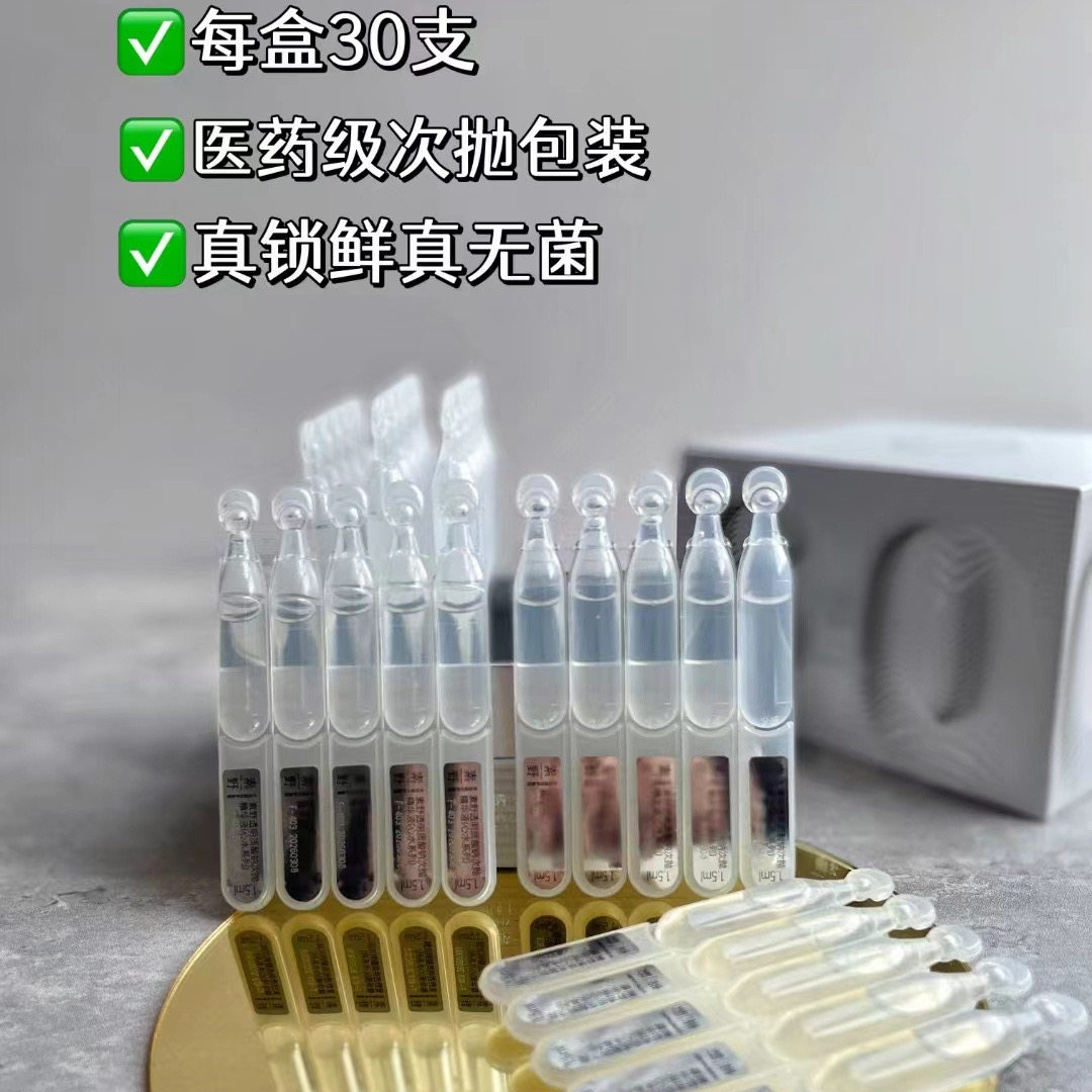 【心水次抛】素野透明质酸钠次抛精华液30支V800补水亮肤云集正品