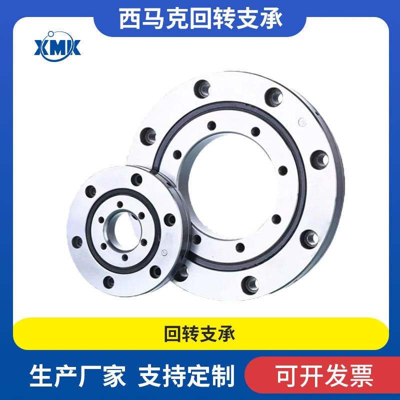 厂家供应010.40.1000无齿回转支承轴承 机械臂转动转盘轴承