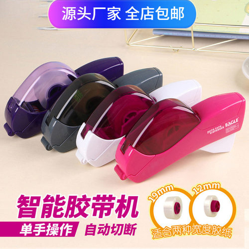 透明胶带切割器胶布撕割器自动迷你小号胶纸机打包封箱胶带座