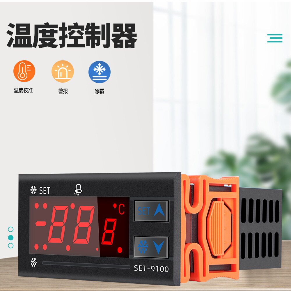 STC-9100高精度便携式冷冻控制器除霜调节控制器控温仪数字温控器