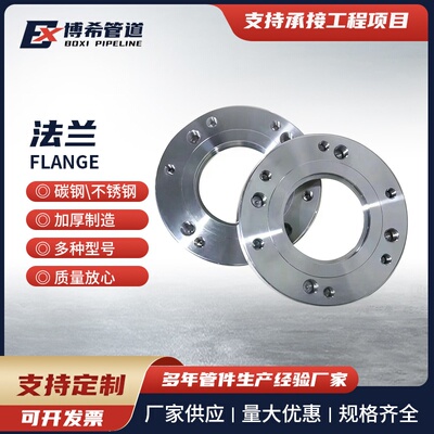 不锈钢法兰供应DN20-DN125法兰盘盲板平焊法兰标准碳钢对焊法兰片