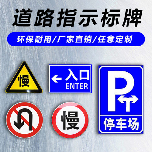 益宙交通安全标志牌路牌指示牌限高限速5公里标牌道路设施警示牌