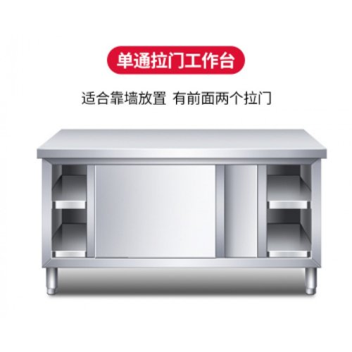 304不锈钢工作台厨房操作带推拉门切菜桌子打荷烘焙案板桌