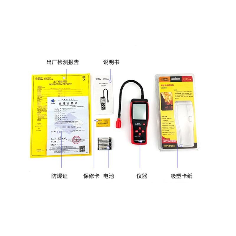 希玛AS8800C可燃气体检测仪