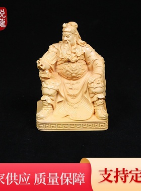 木质雕刻黄杨木雕工艺品武财神关公读春秋像小摆件关二爷家居饰品