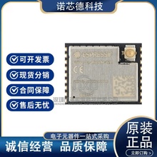 ESP32-C3-WROOM-02U-H4/N4 2.4GHz WiFi+蓝牙BLE5.0无线模块