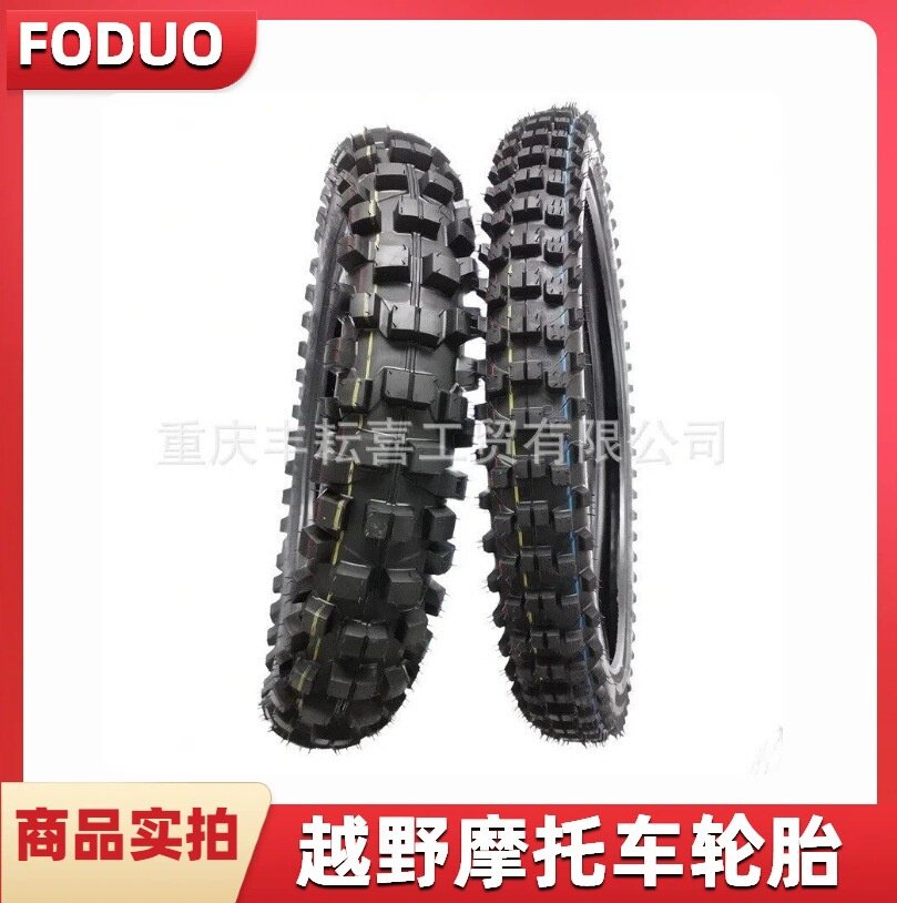 高赛250越野摩托车轮胎后110/100-18 前21寸沙漠大花山泥地内外胎