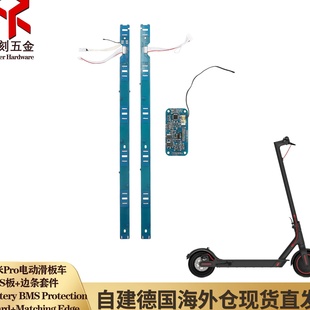 Pro电动滑板车BMS板 电池更换零配件 边条套件pro2电池保护板整套